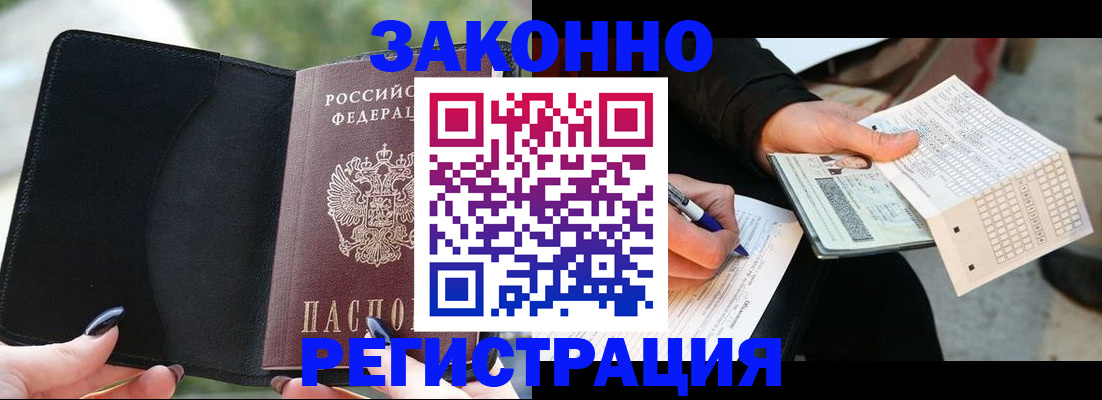 временная регистрация гарантия в Керчи