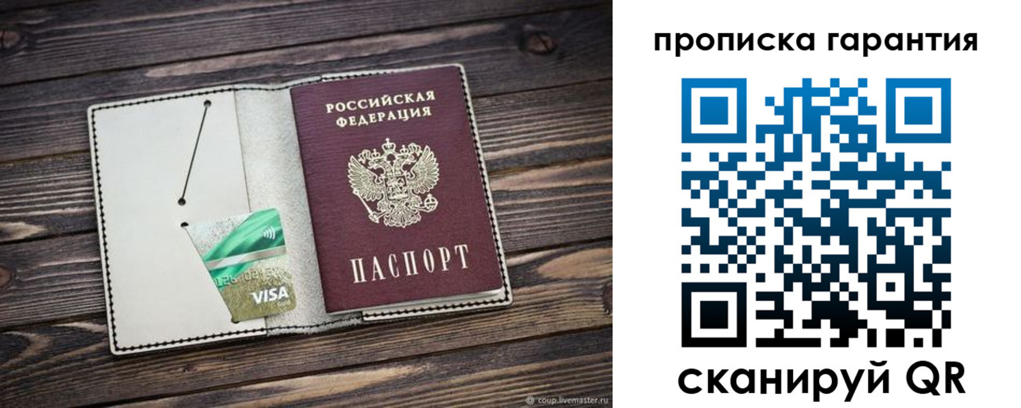 временная прописка в Керчи