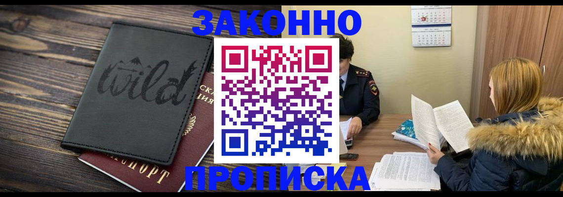 прописка поиск в Керчи