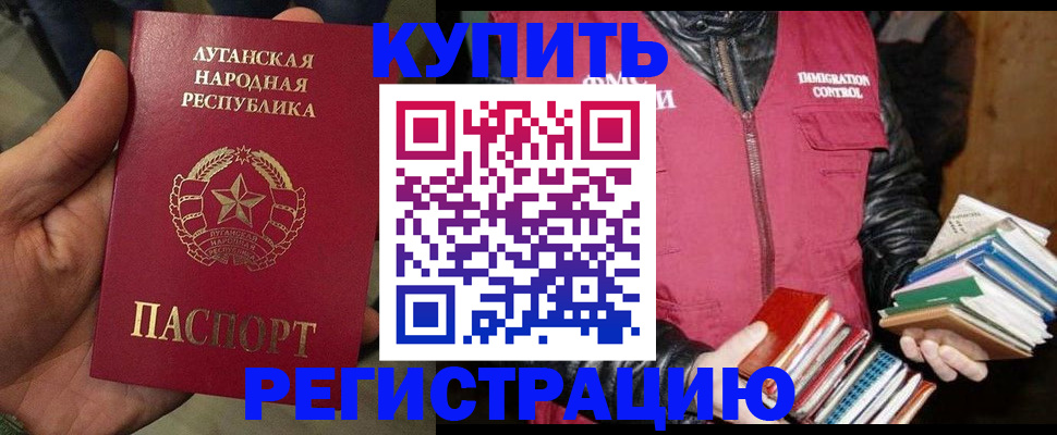 временная регистрация законно в Керчи