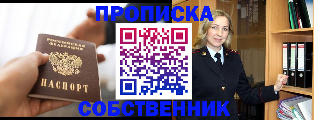 временная регистрация поиск в Керчи