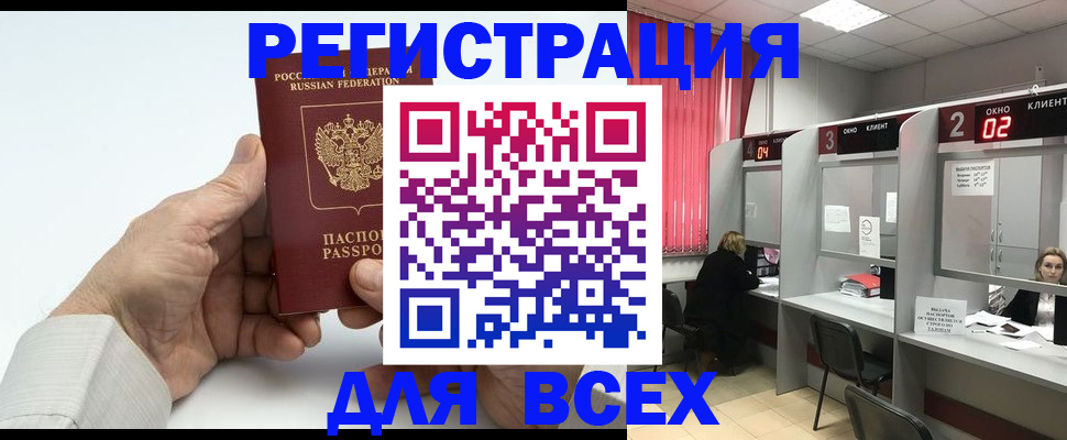 временная регистрация надежно в Керчи