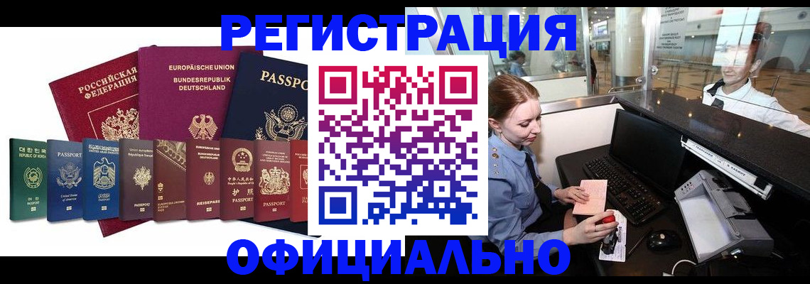 прописка для школы в Керчи